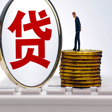 卢氏贷款利率怎么样才能降低?