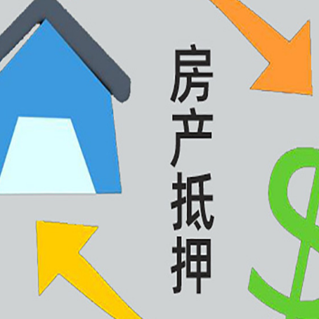 卢氏贷款中介公司靠谱推荐新渝启服